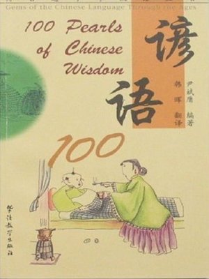 cover image of 100 Pearls of Chinese Wisdom